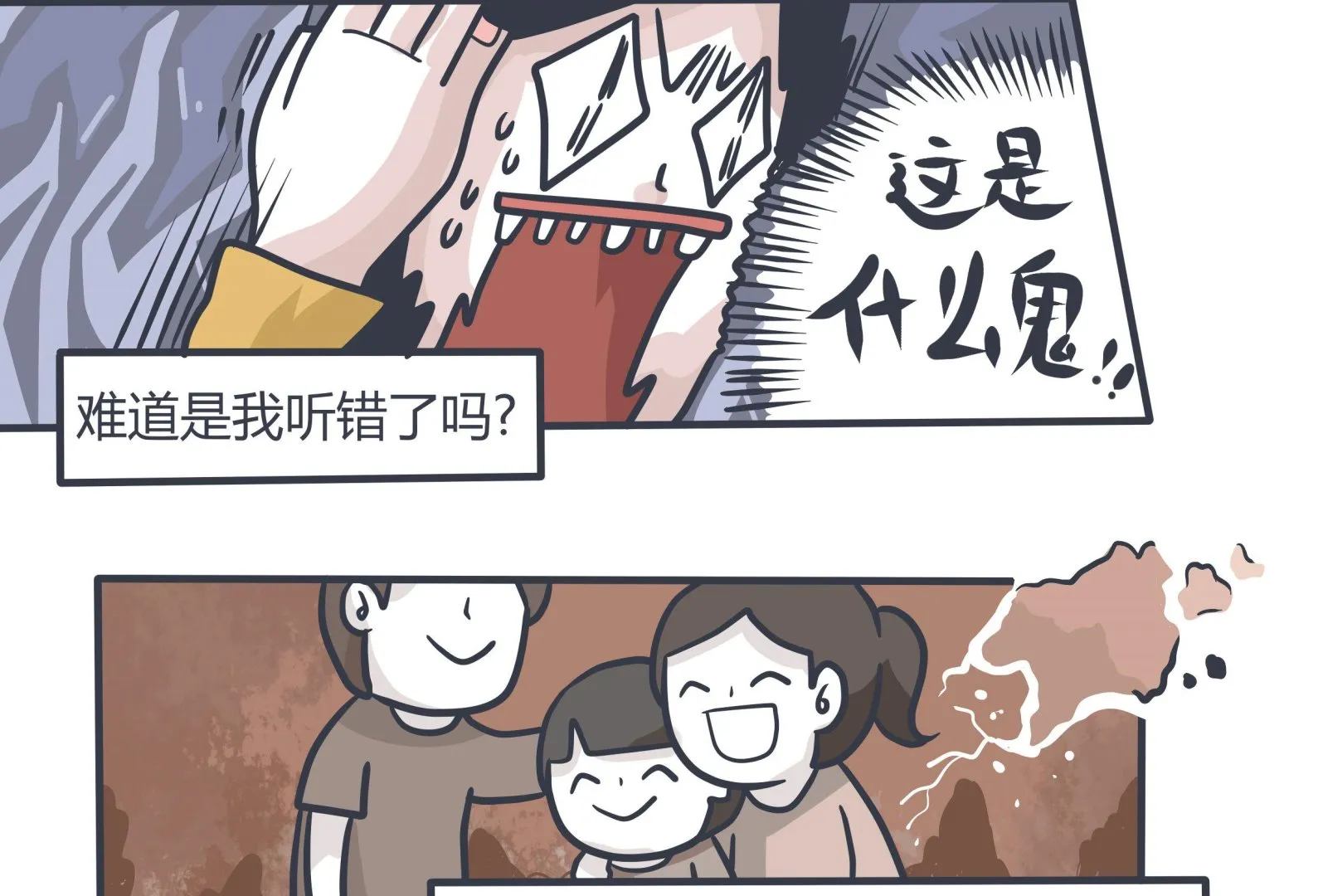 第140话 阳光下的罪恶 第17页