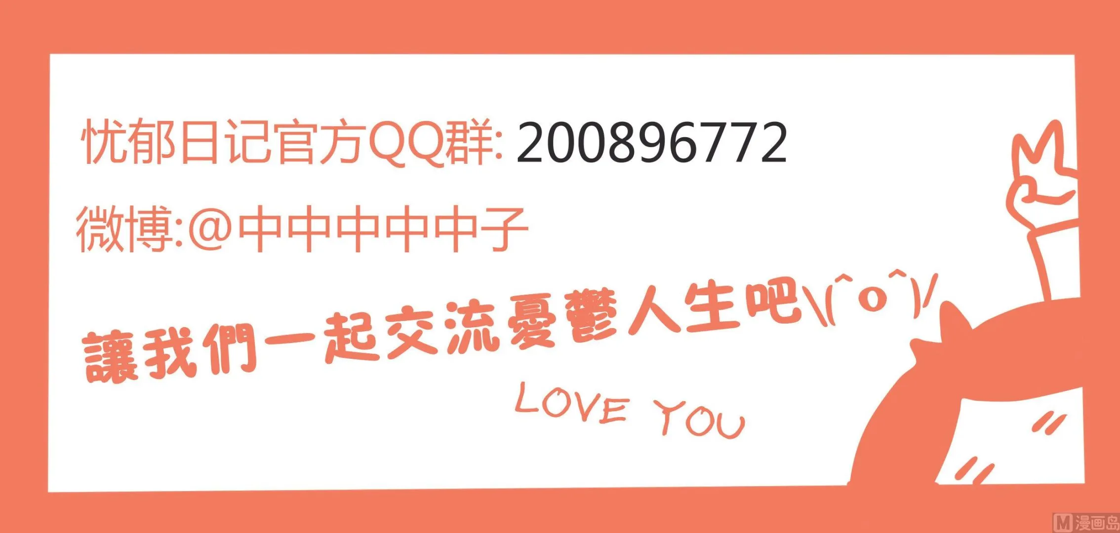 第140话 阳光下的罪恶 第26页