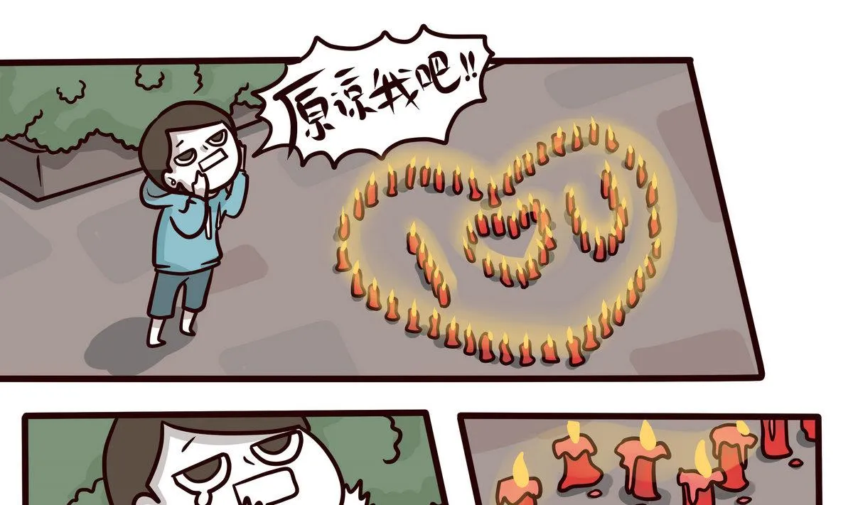 第141话 恋爱NO 第13页