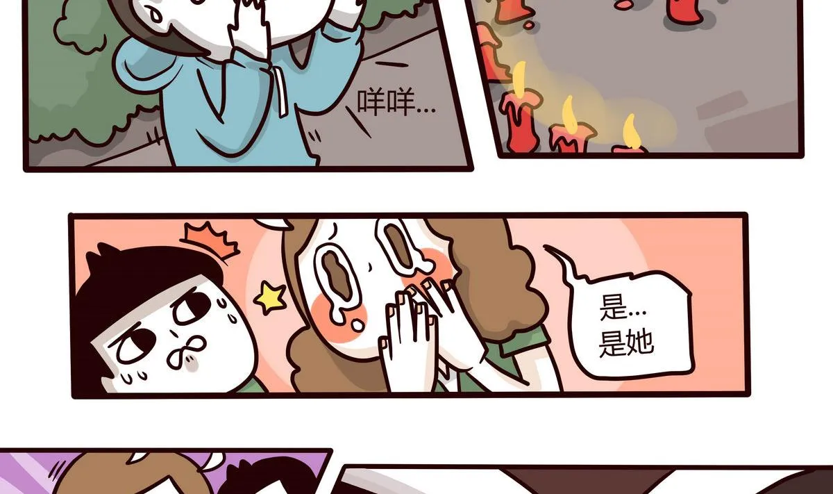 第141话 恋爱NO 第14页