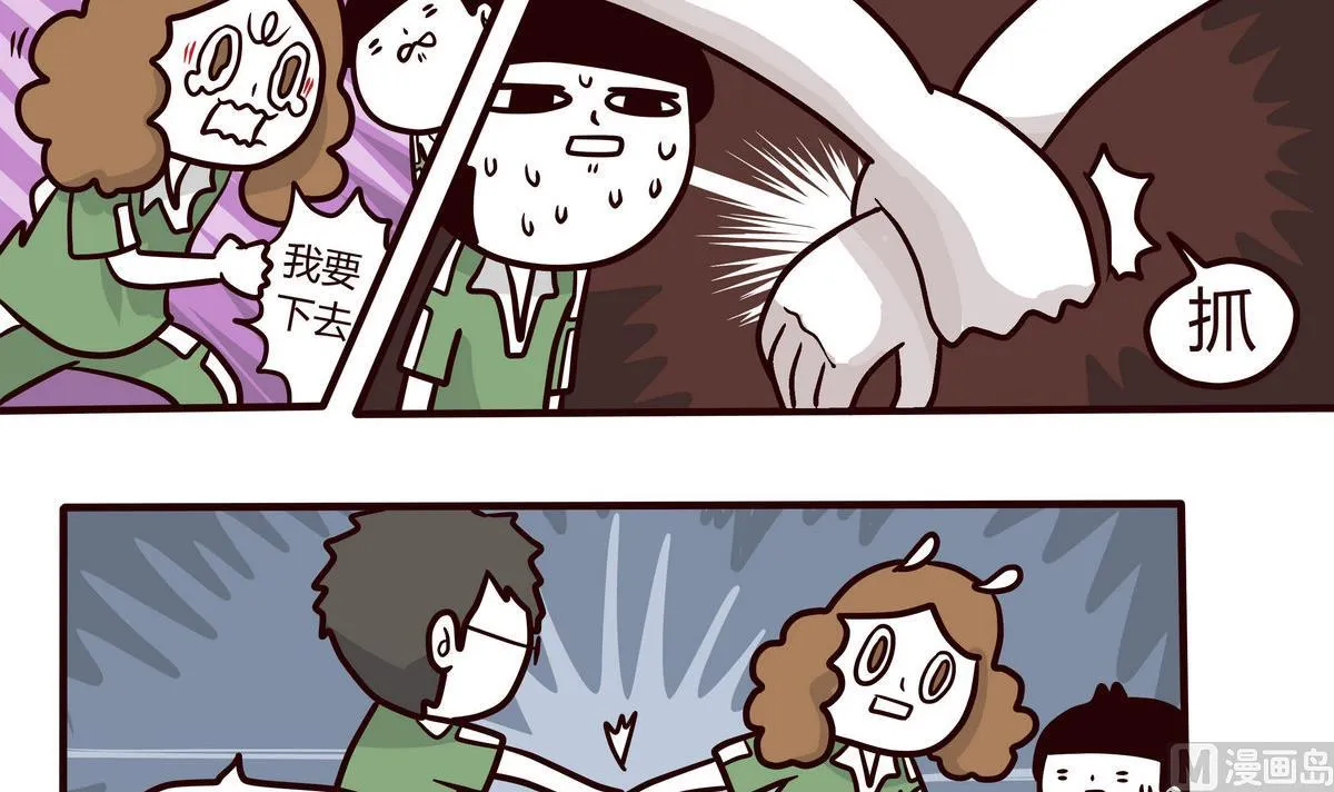 第141话 恋爱NO 第15页