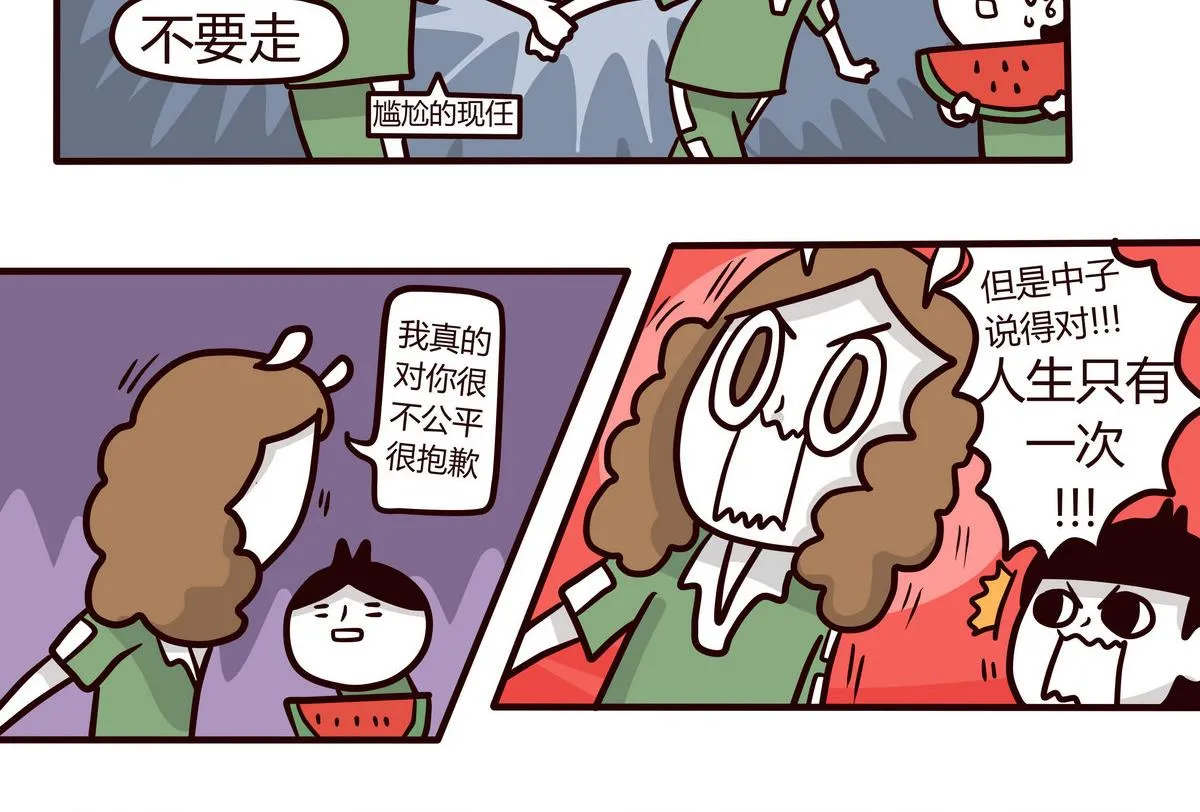 第141话 恋爱NO 第16页