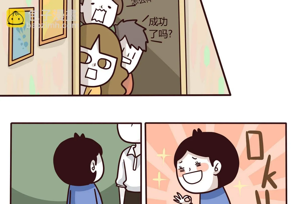 第141话 恋爱NO 第23页