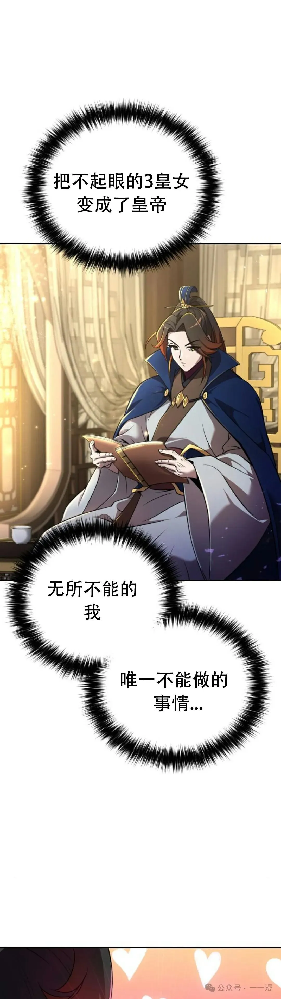 第1集 第6页