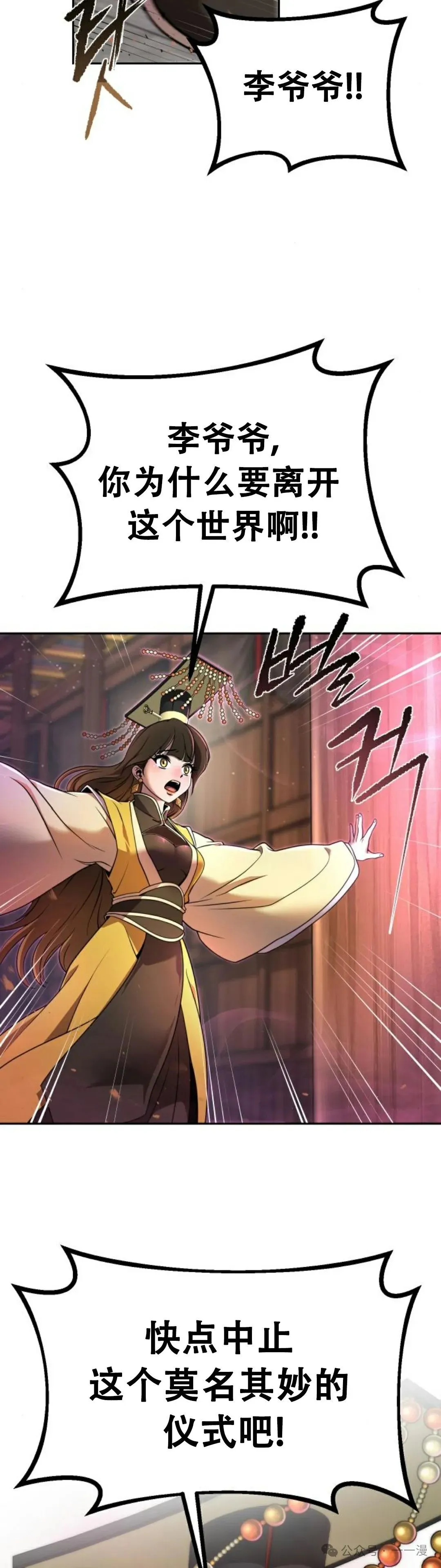 第1集 第8页