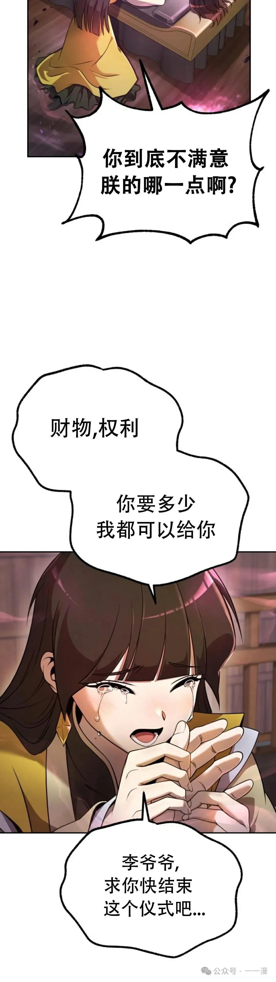 第1集 第10页