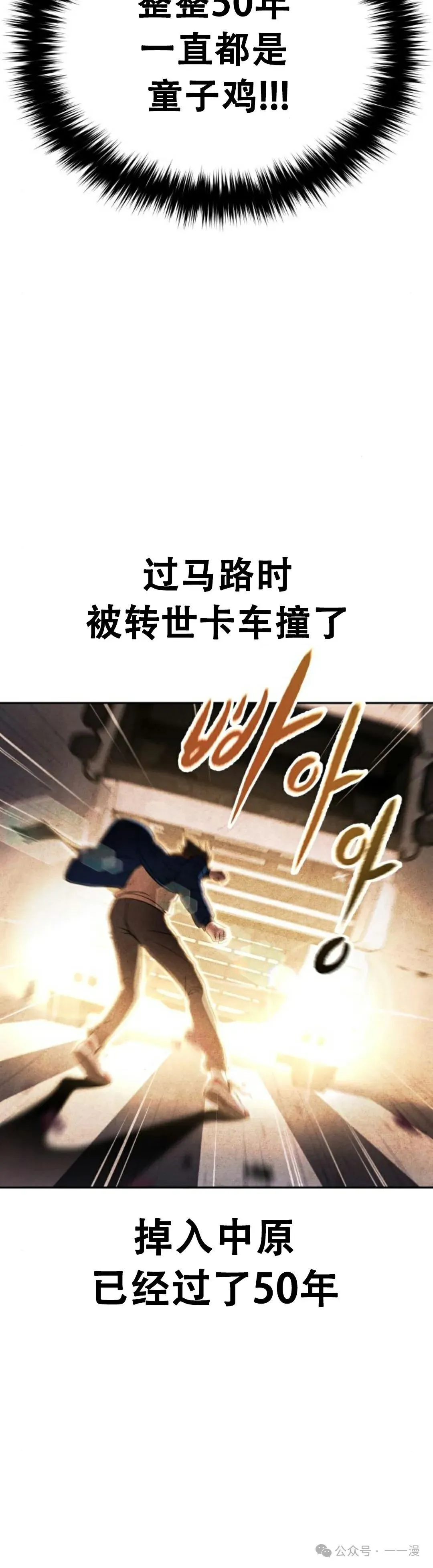 第1集 第13页