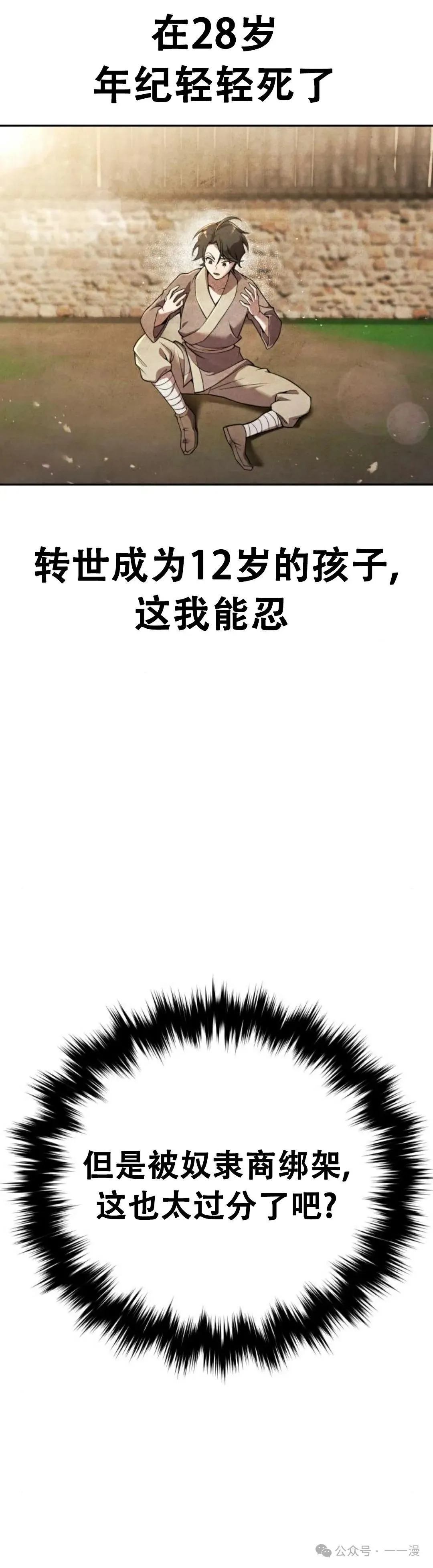 第1集 第14页