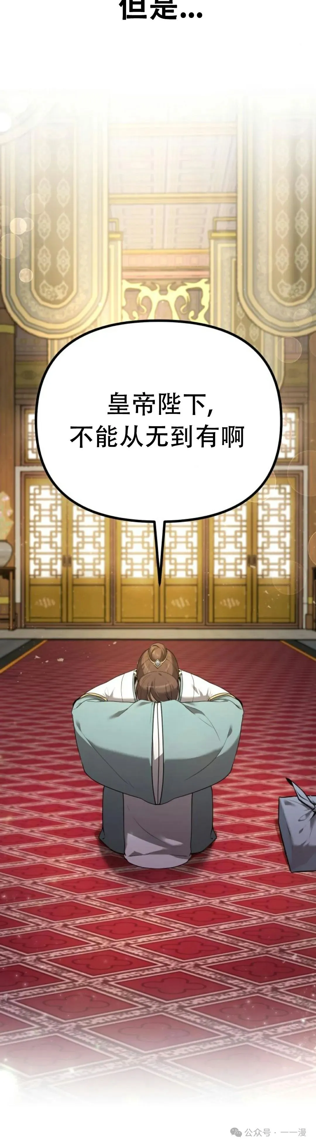 第1集 第20页