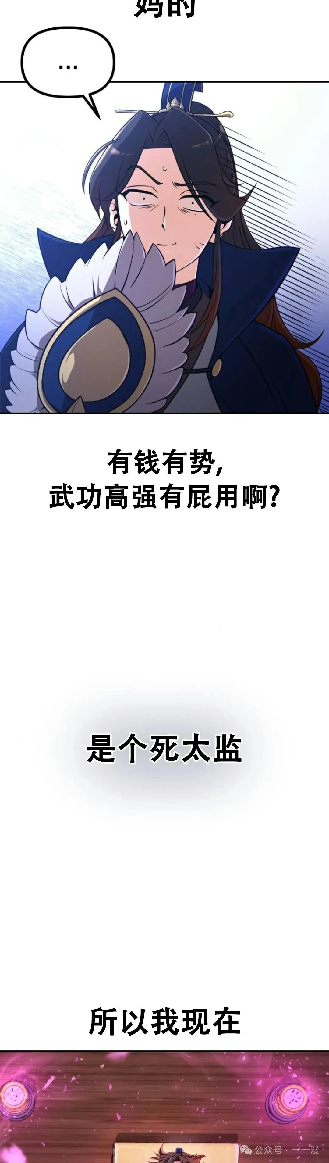 第1集 第22页