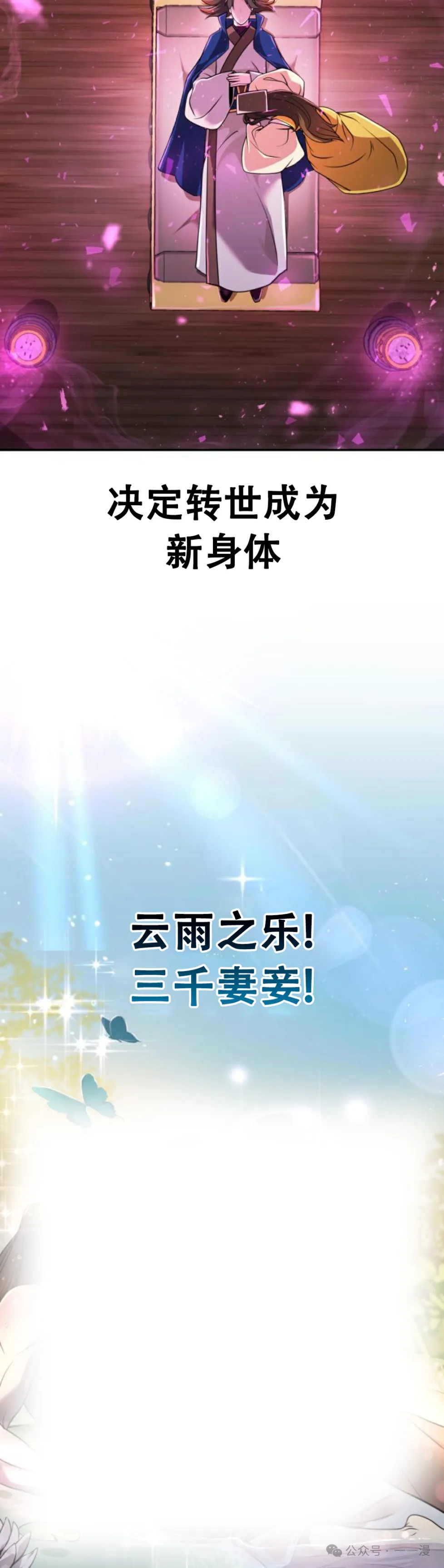 第1集 第23页