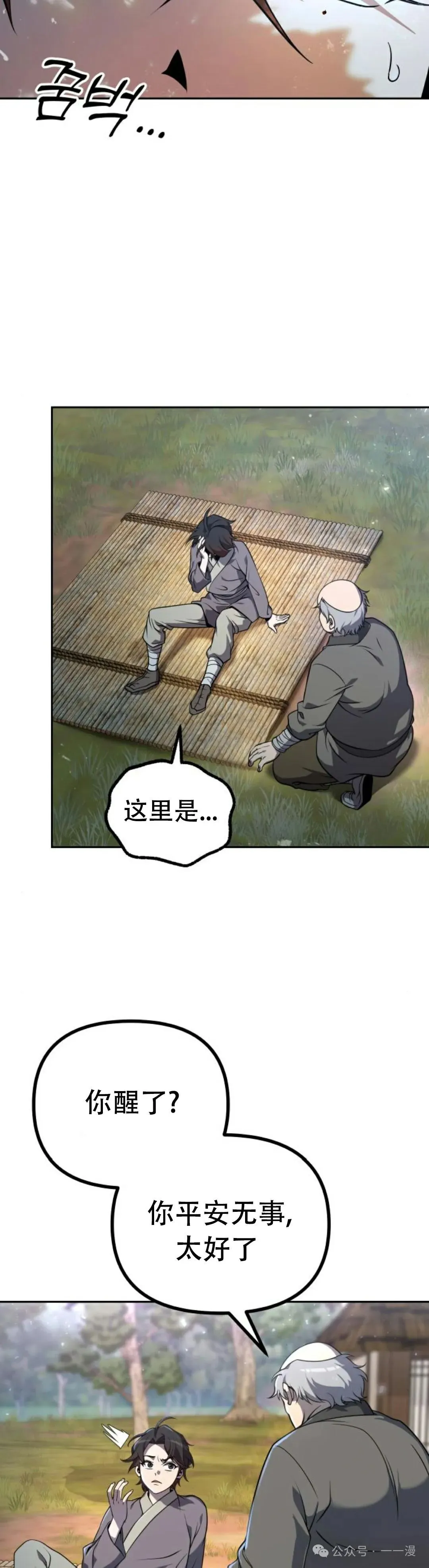 第1集 第36页