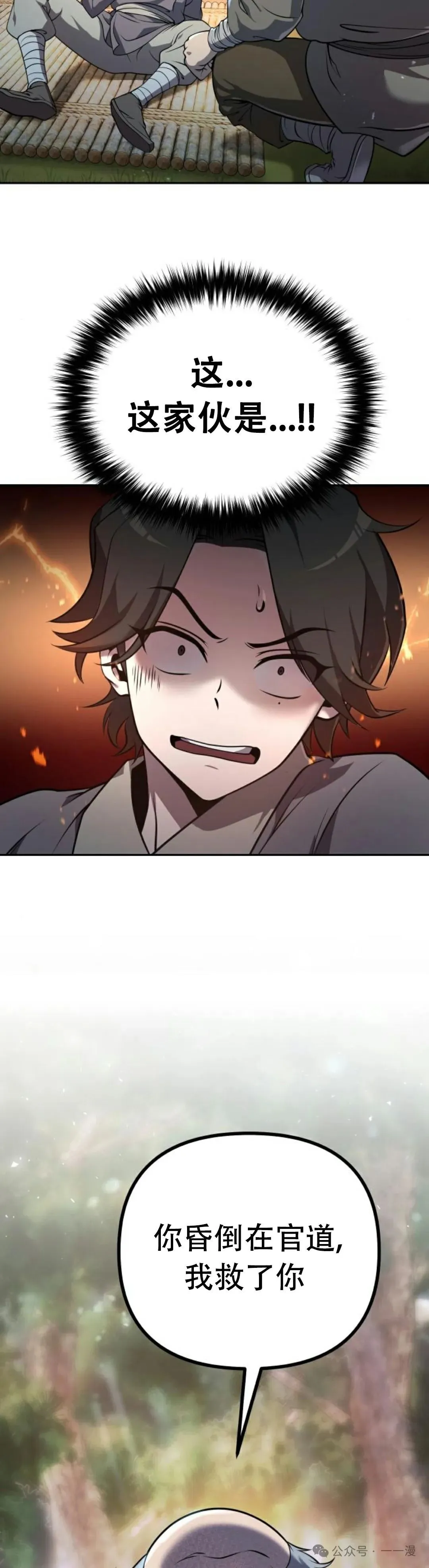 第1集 第37页