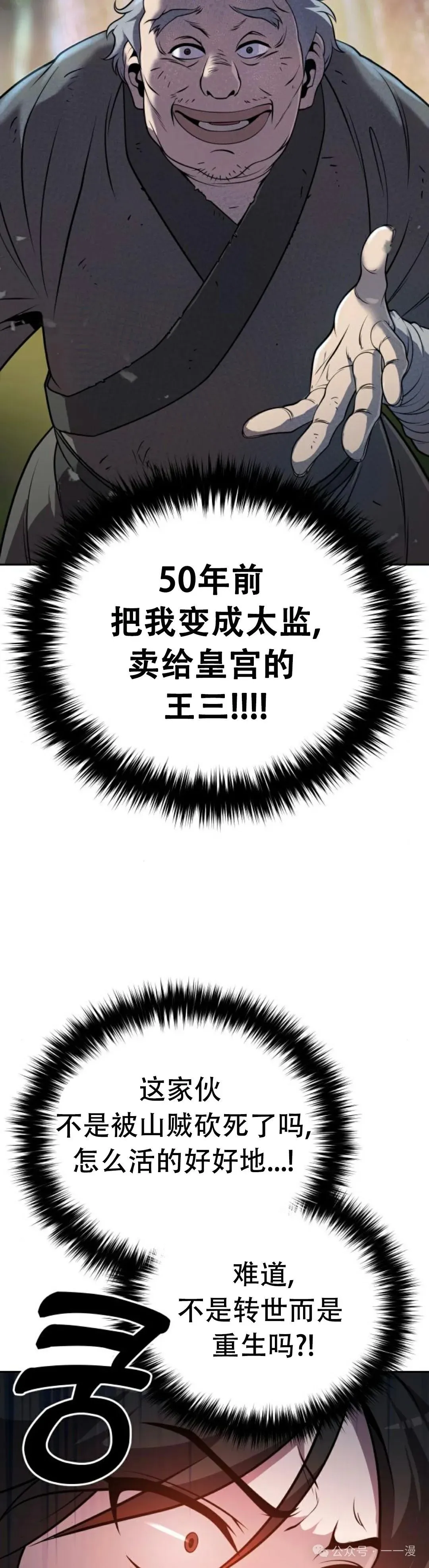 第1集 第38页