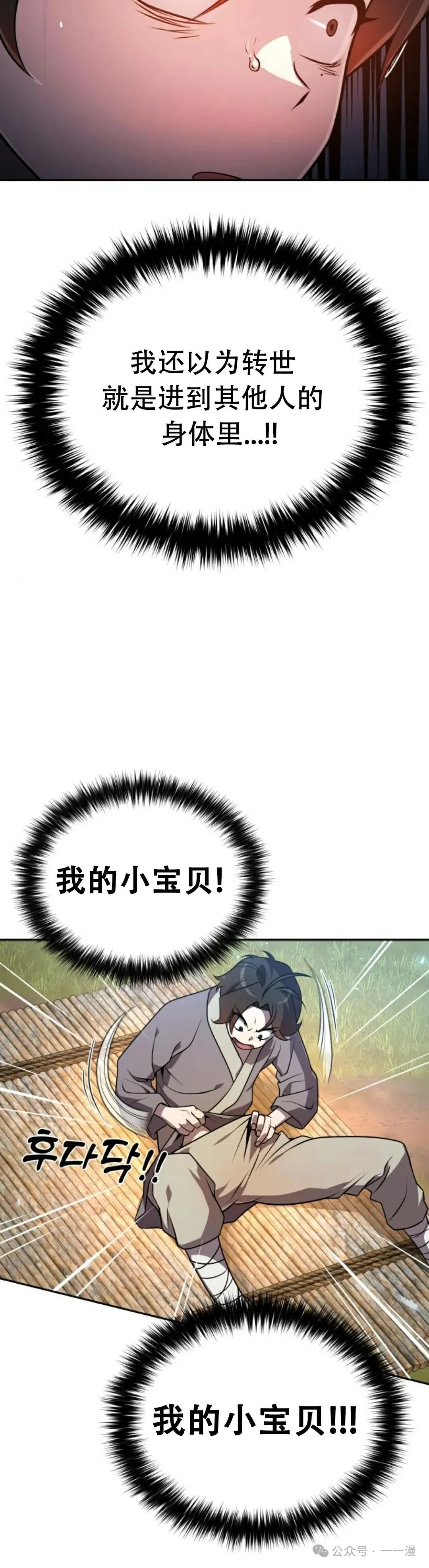 第1集 第39页