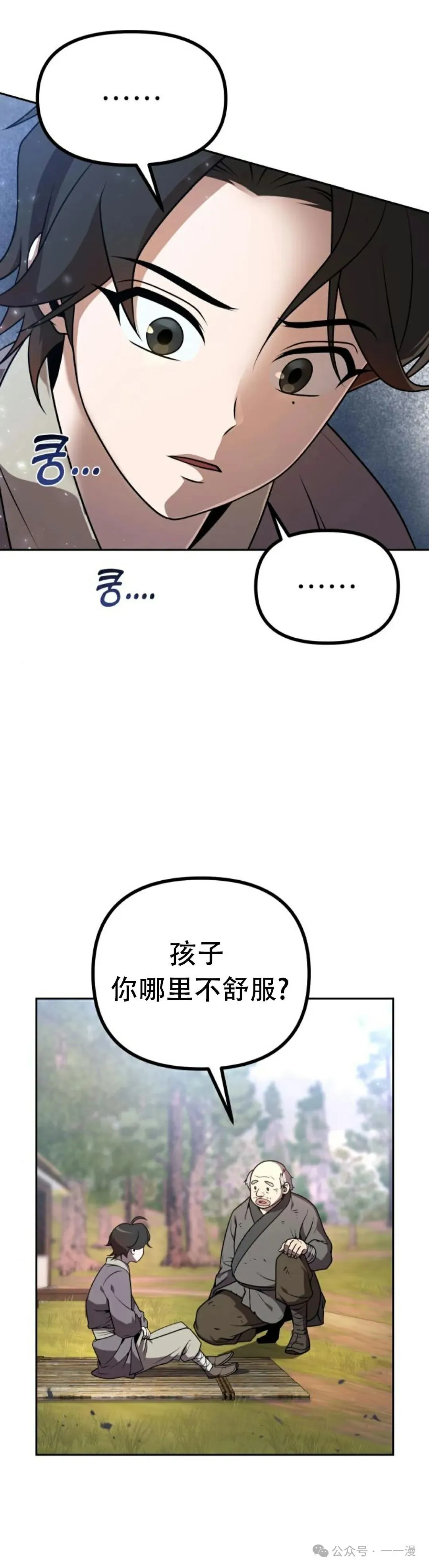 第1集 第40页