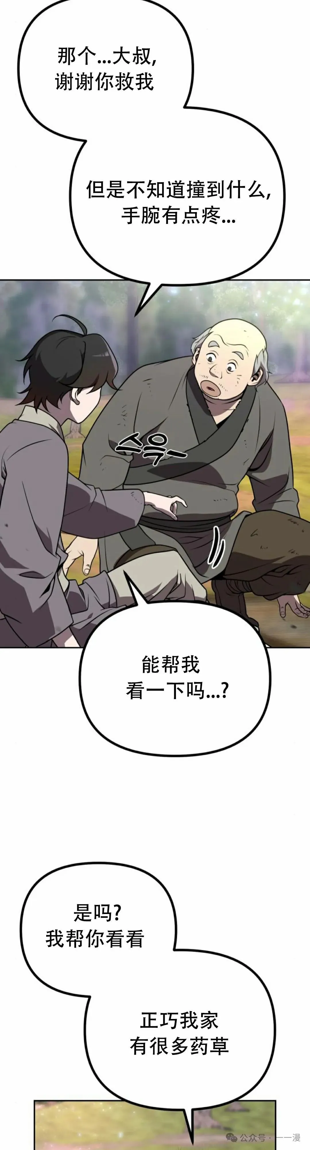 第1集 第42页