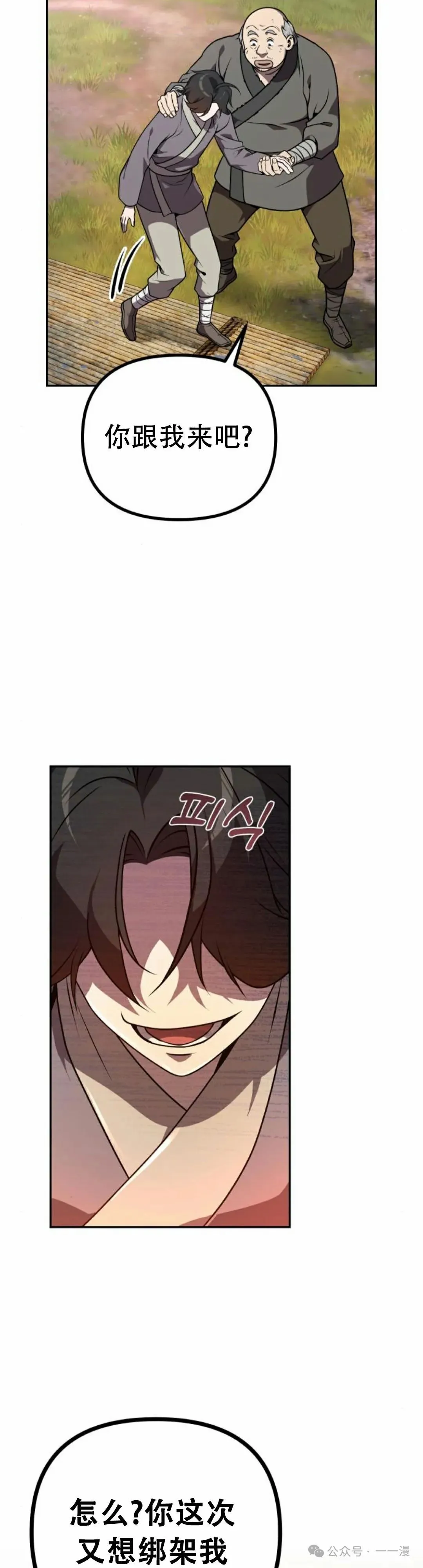 第1集 第43页