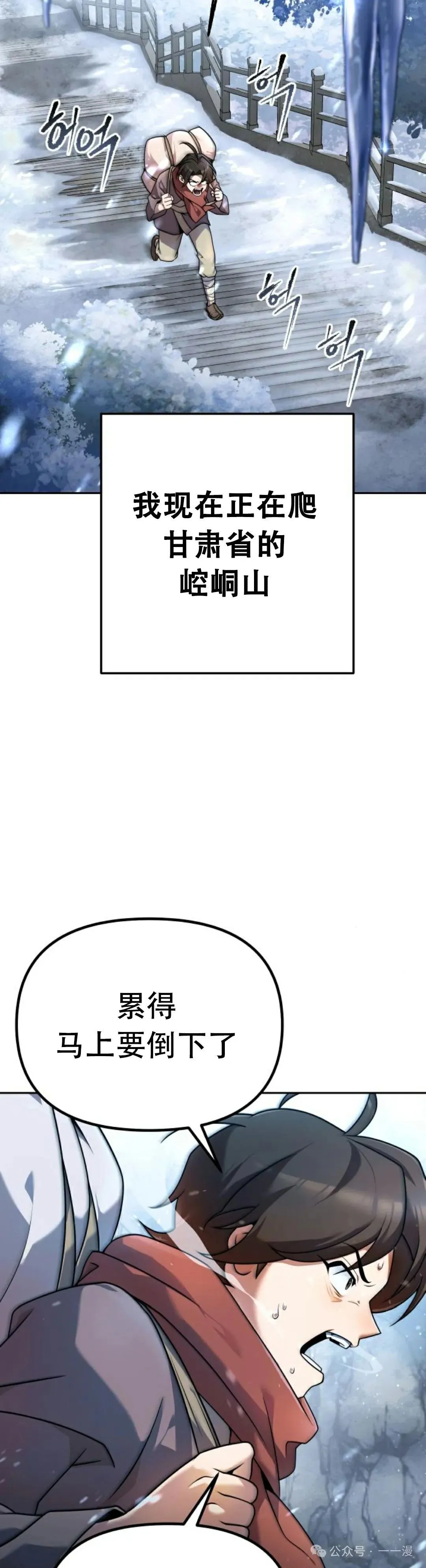 第2集 第2页
