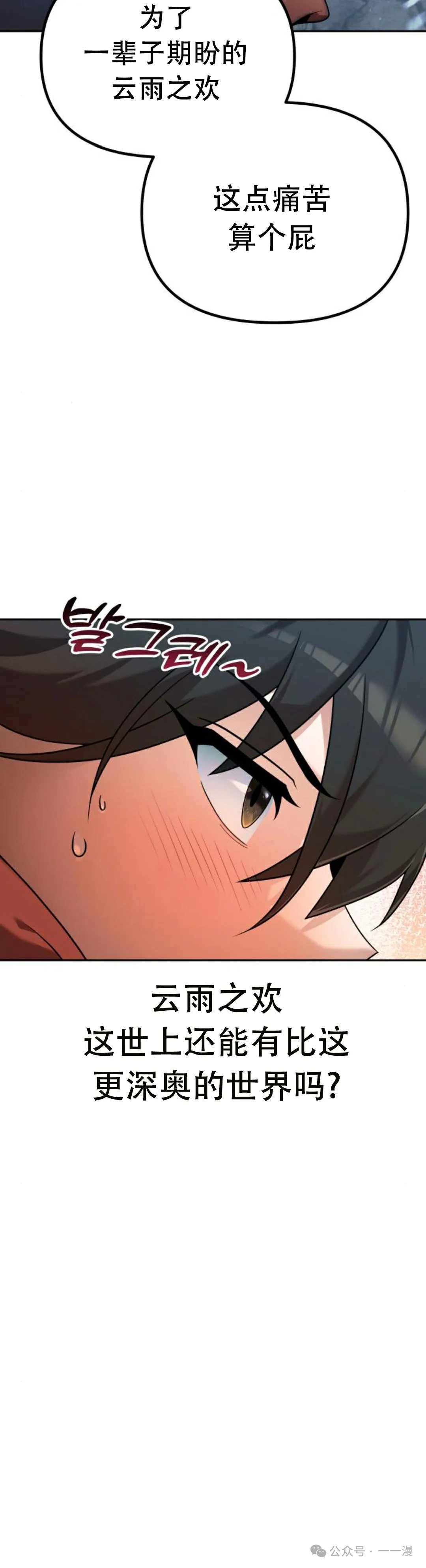 第2集 第3页