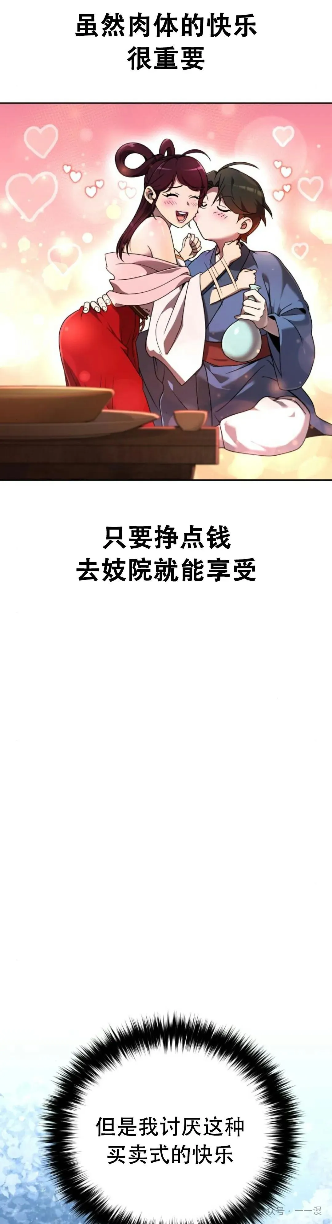 第2集 第4页