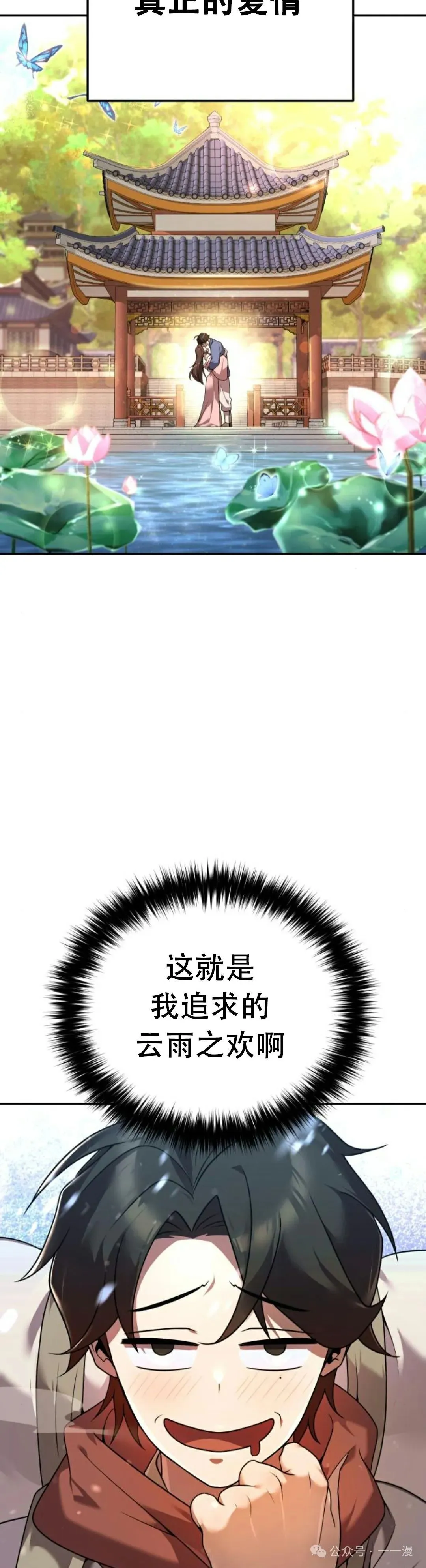 第2集 第7页