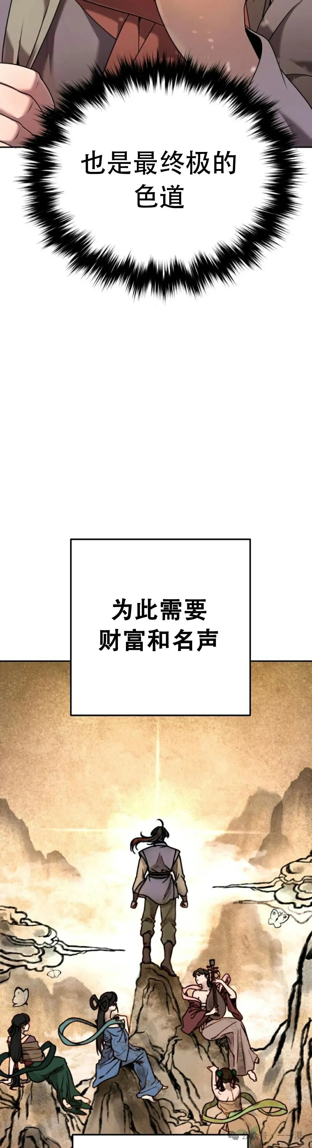 第2集 第8页
