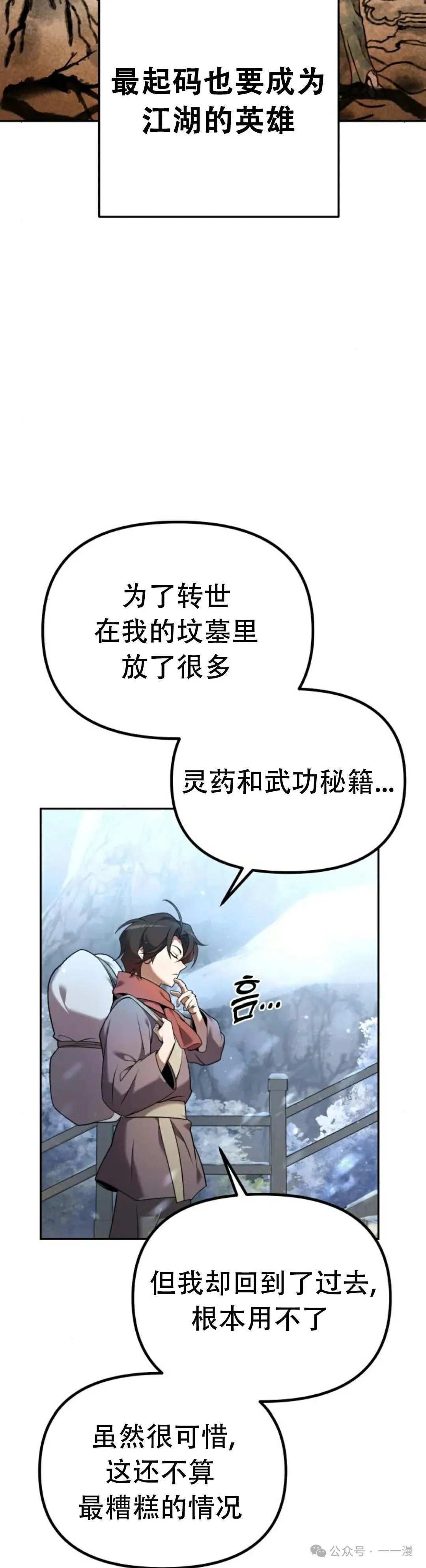 第2集 第9页