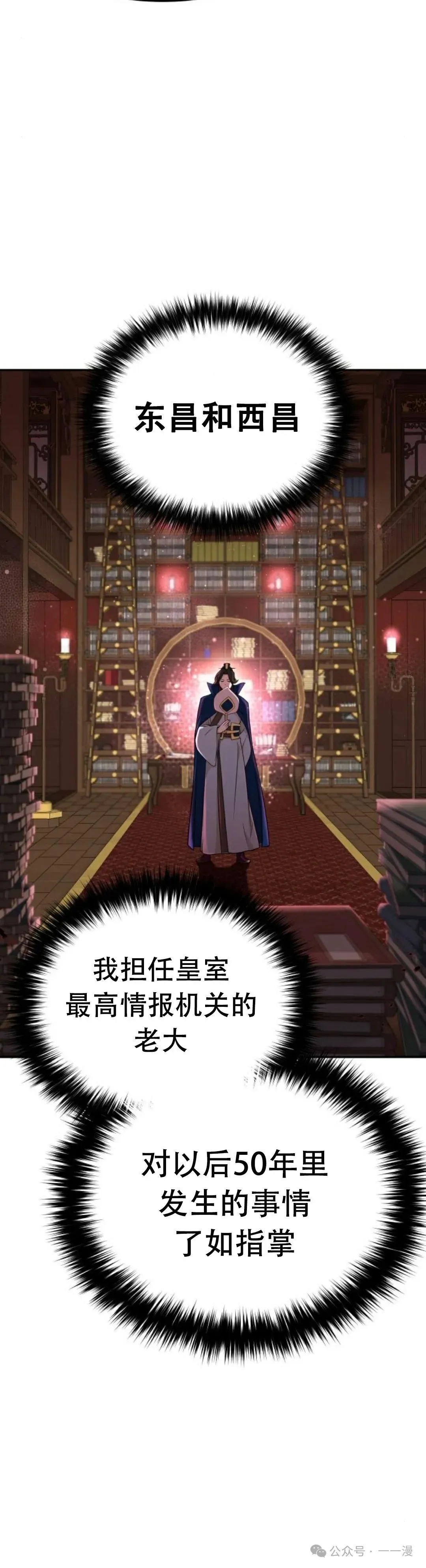 第2集 第10页