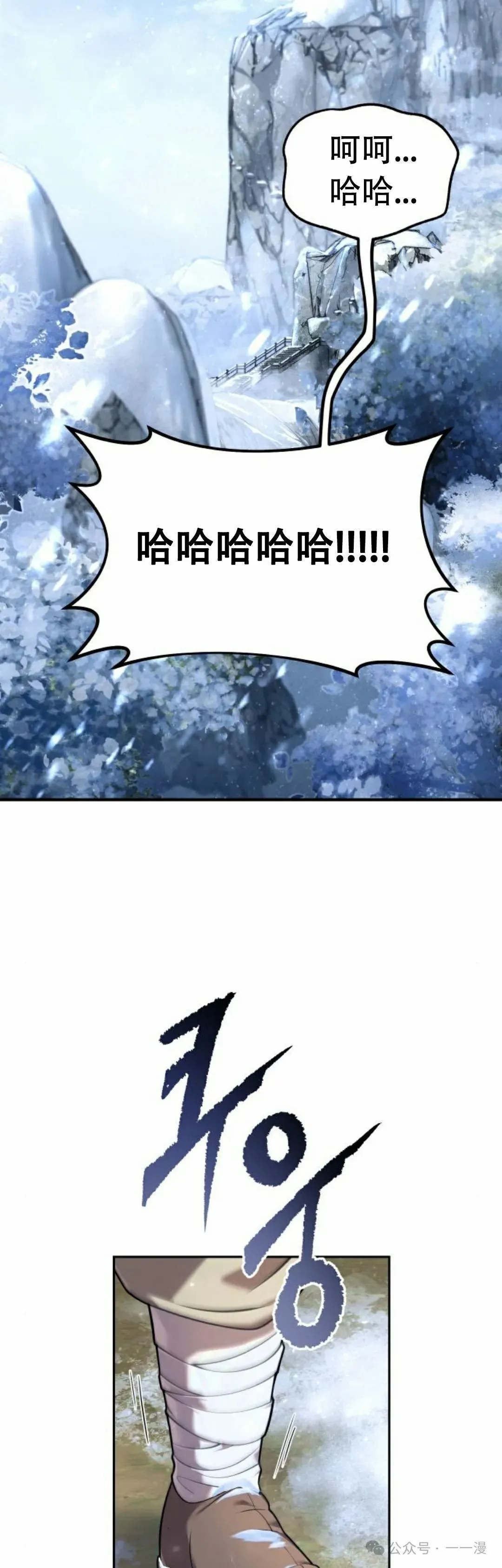 第2集 第13页