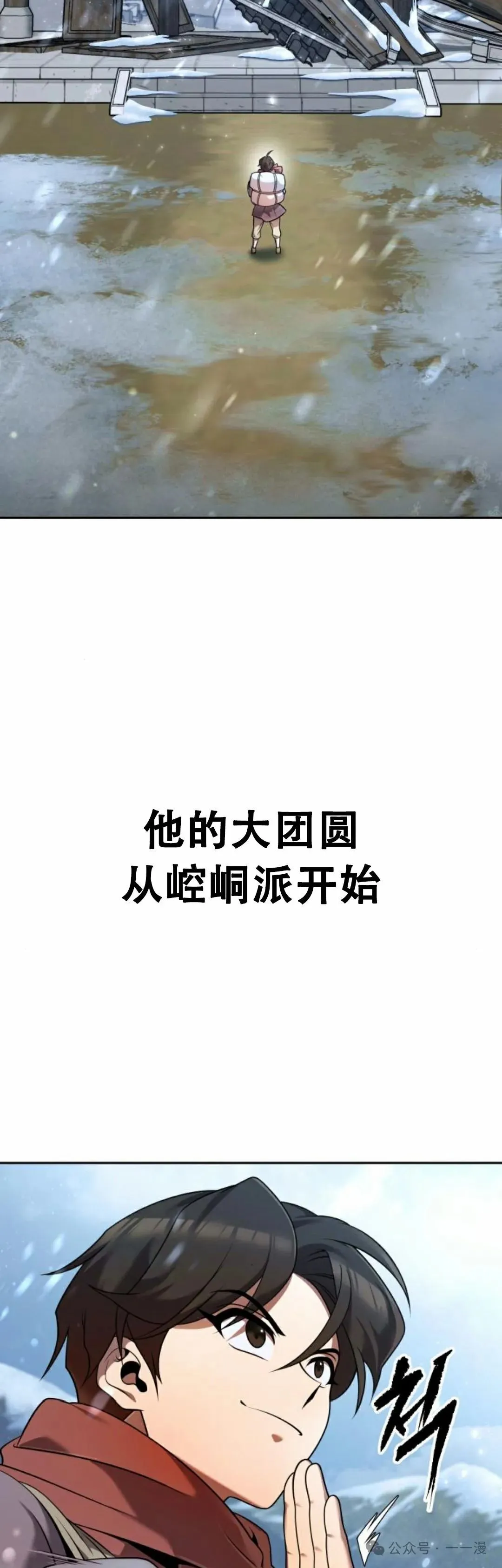 第2集 第15页