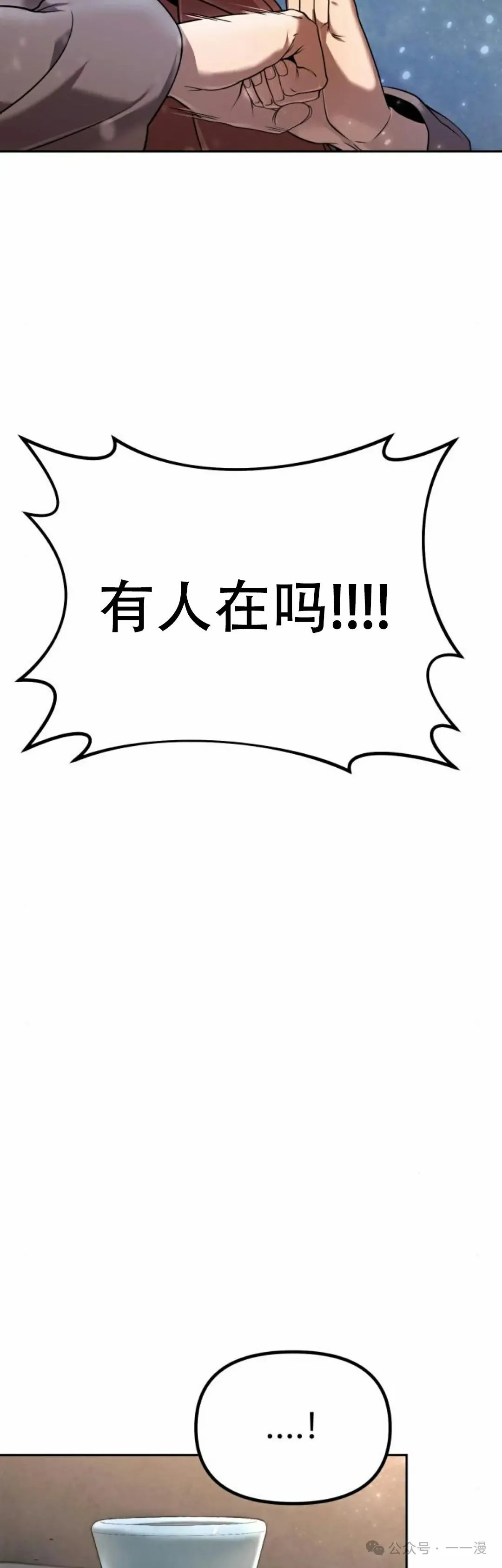 第2集 第16页