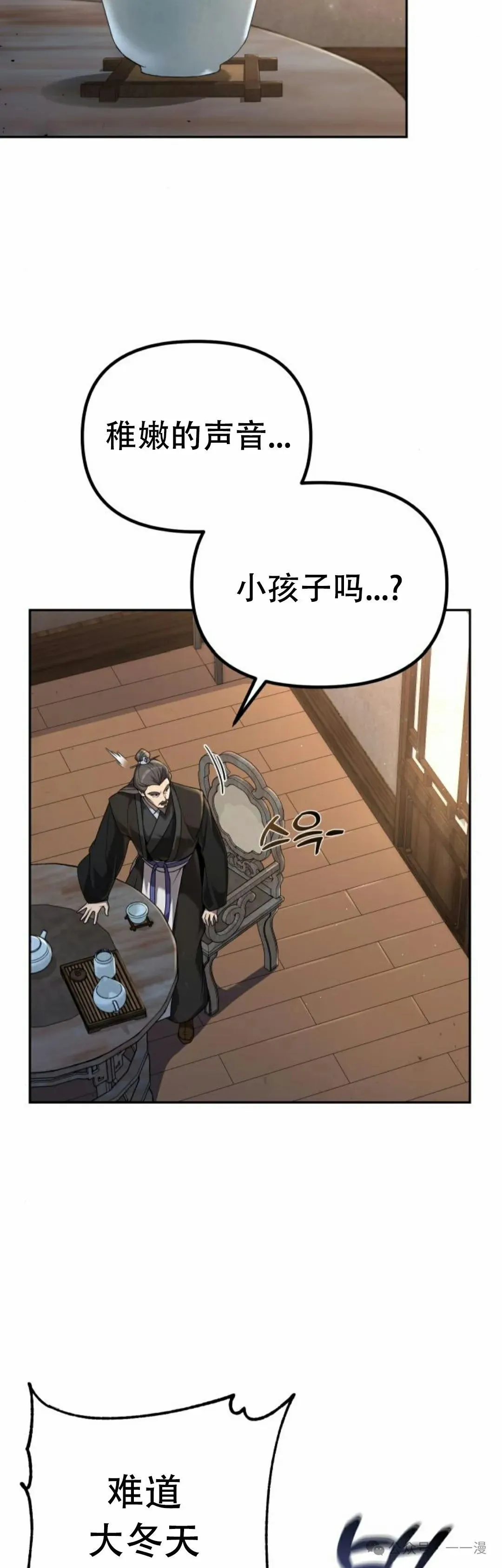 第2集 第17页
