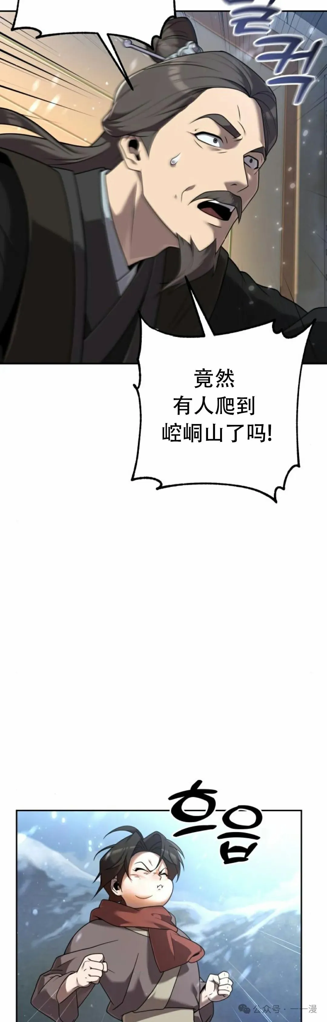 第2集 第18页