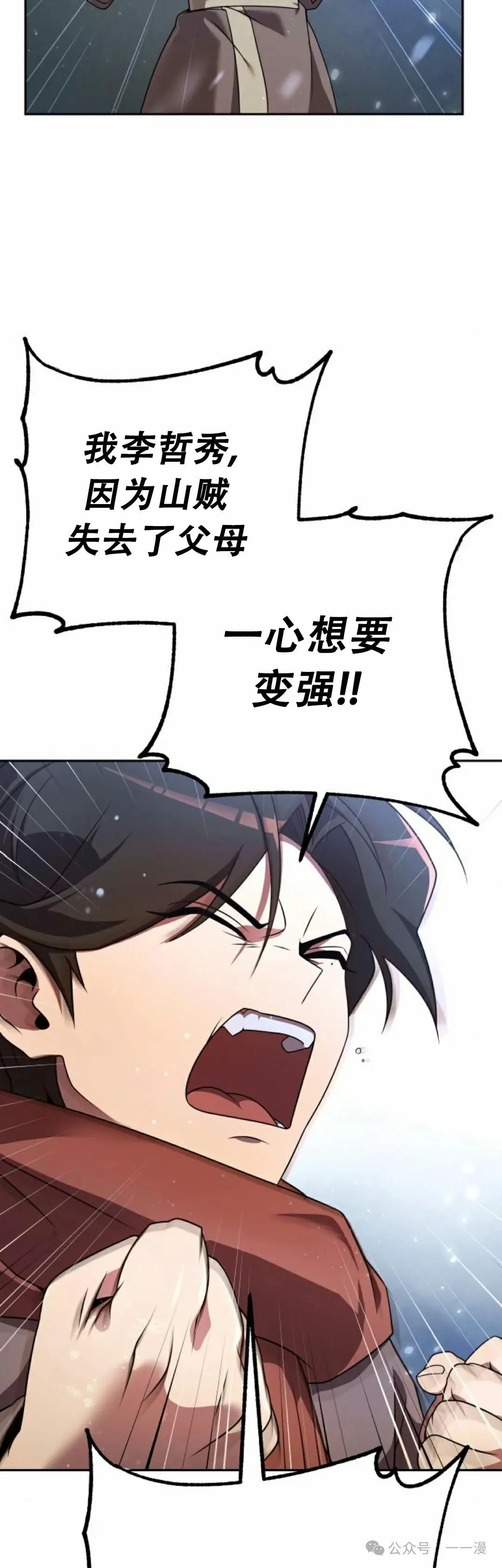 第2集 第19页