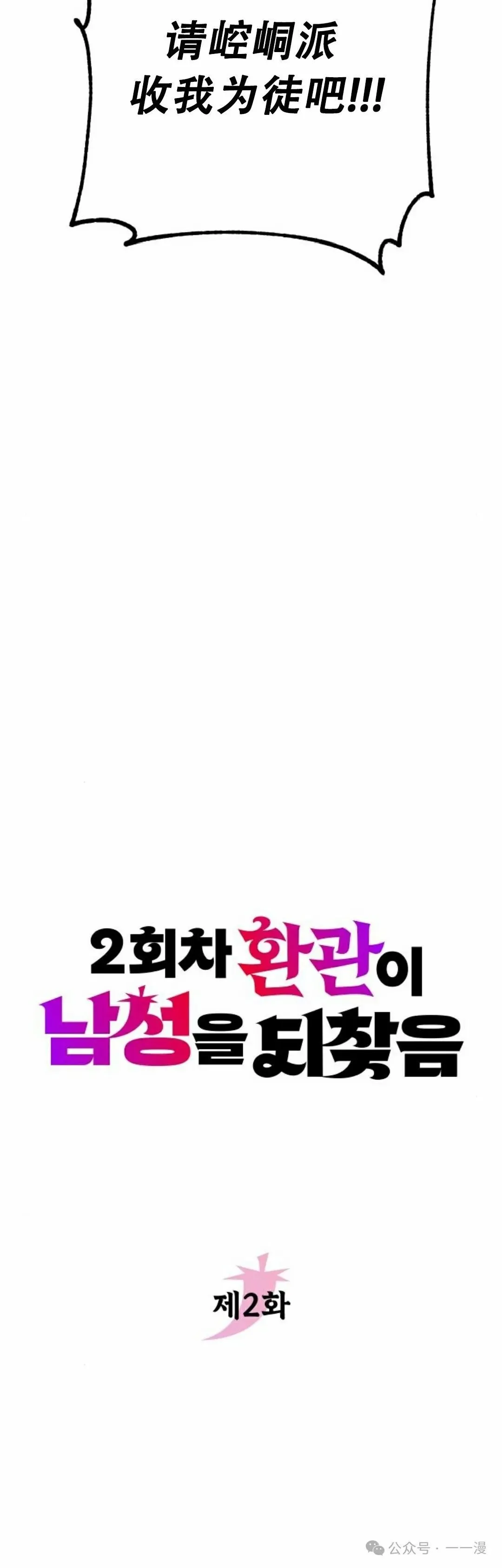 第2集 第20页