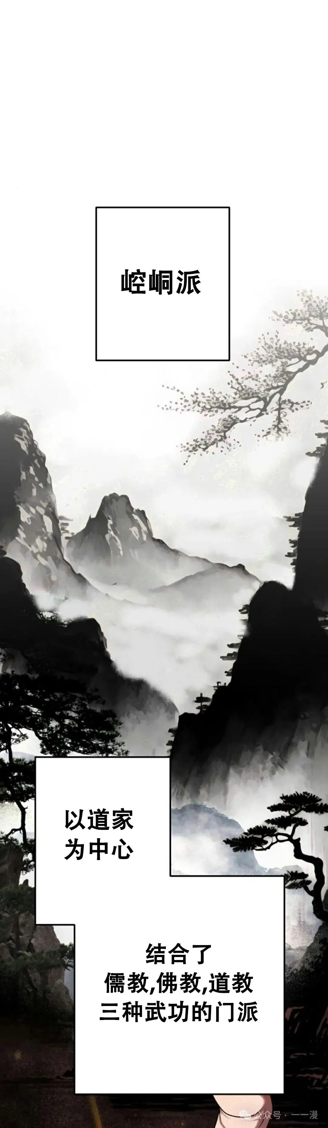 第2集 第21页