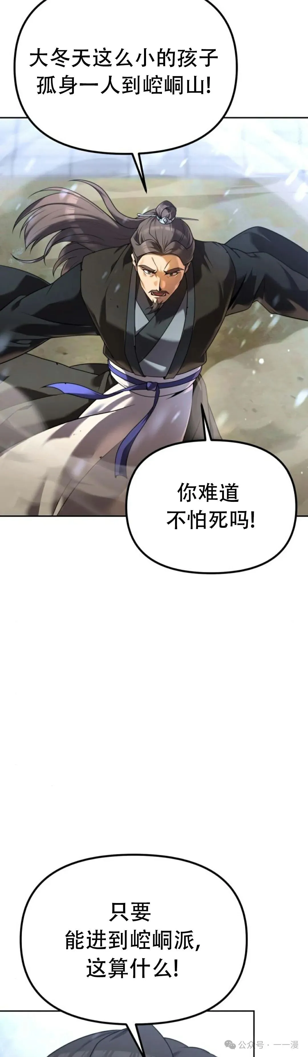 第2集 第25页