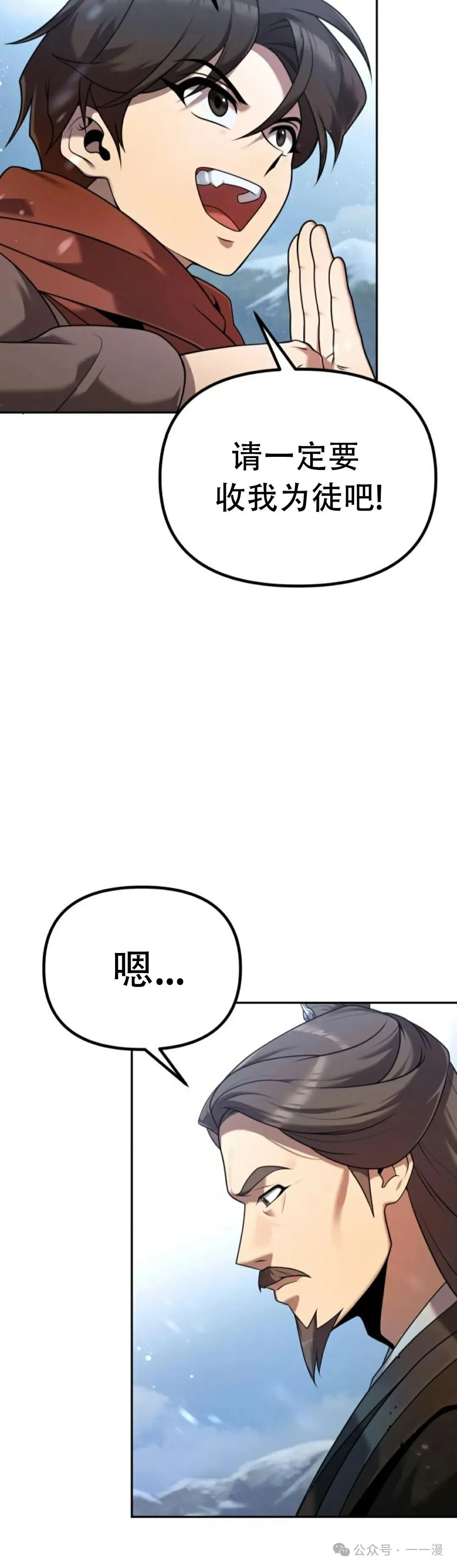 第2集 第26页