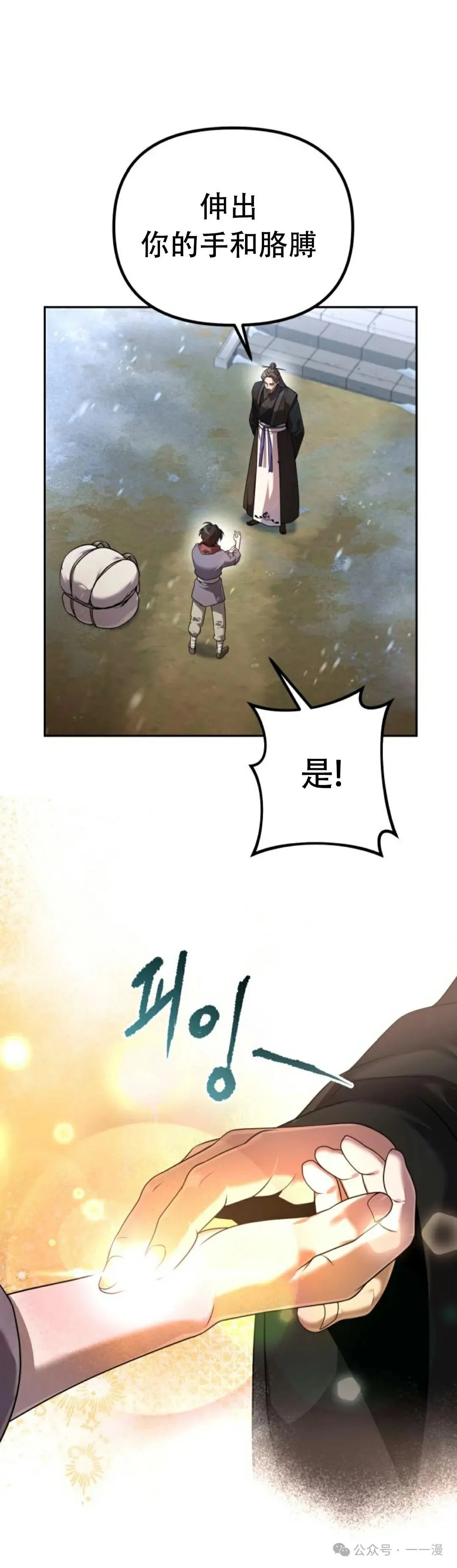 第2集 第27页