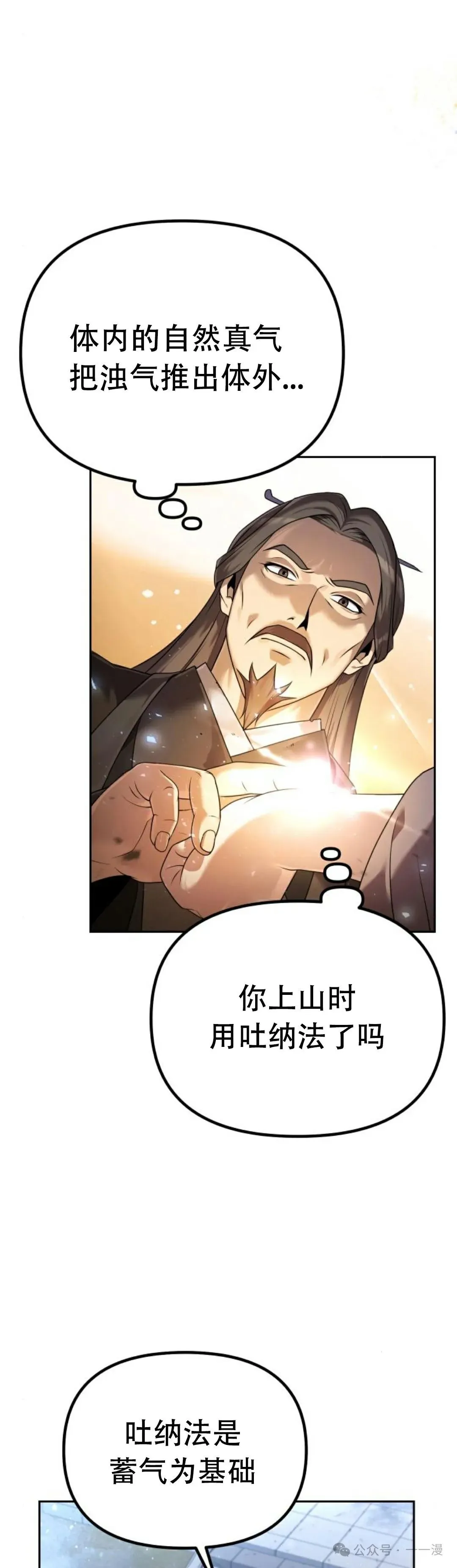 第2集 第28页