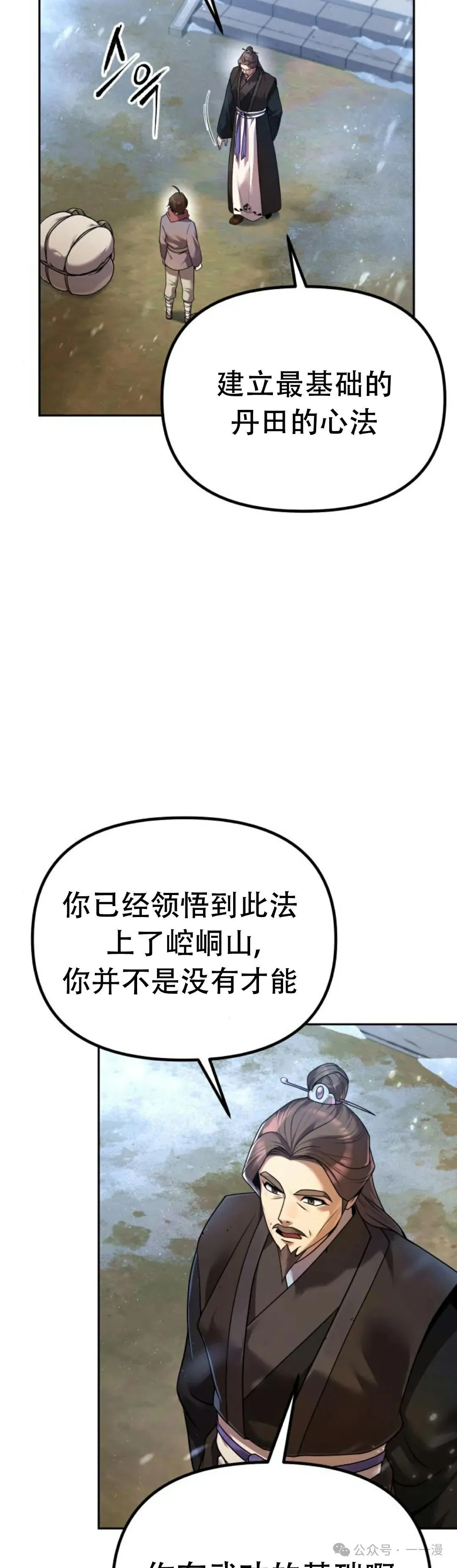 第2集 第29页