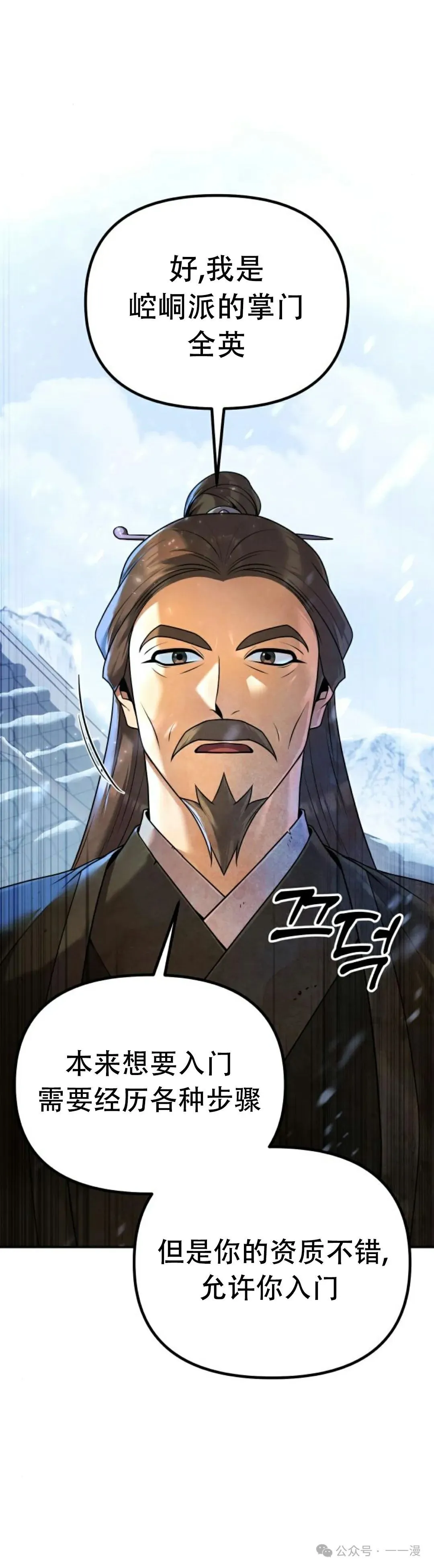 第2集 第31页