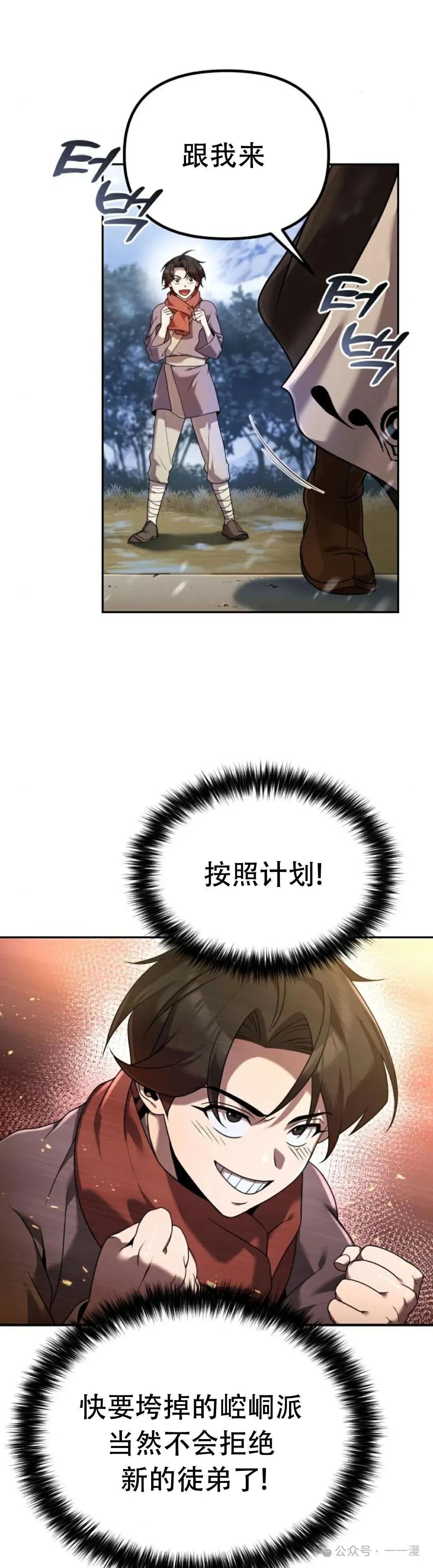第2集 第32页