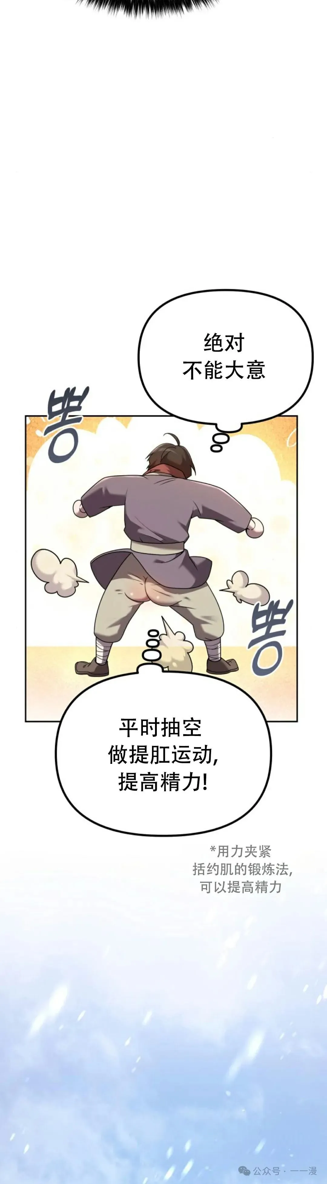 第2集 第33页