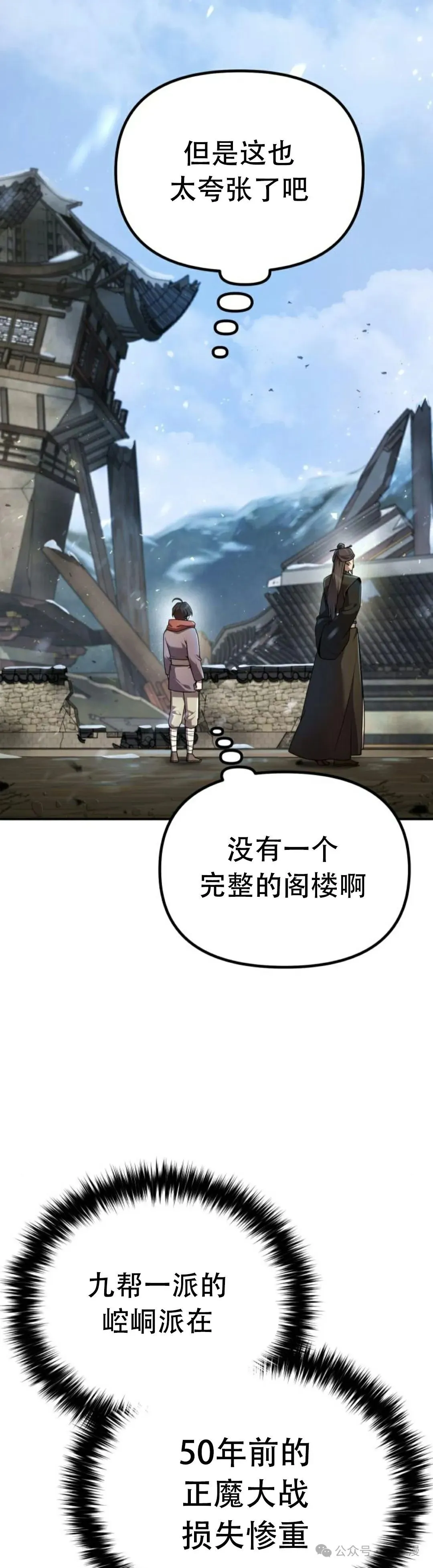 第2集 第34页