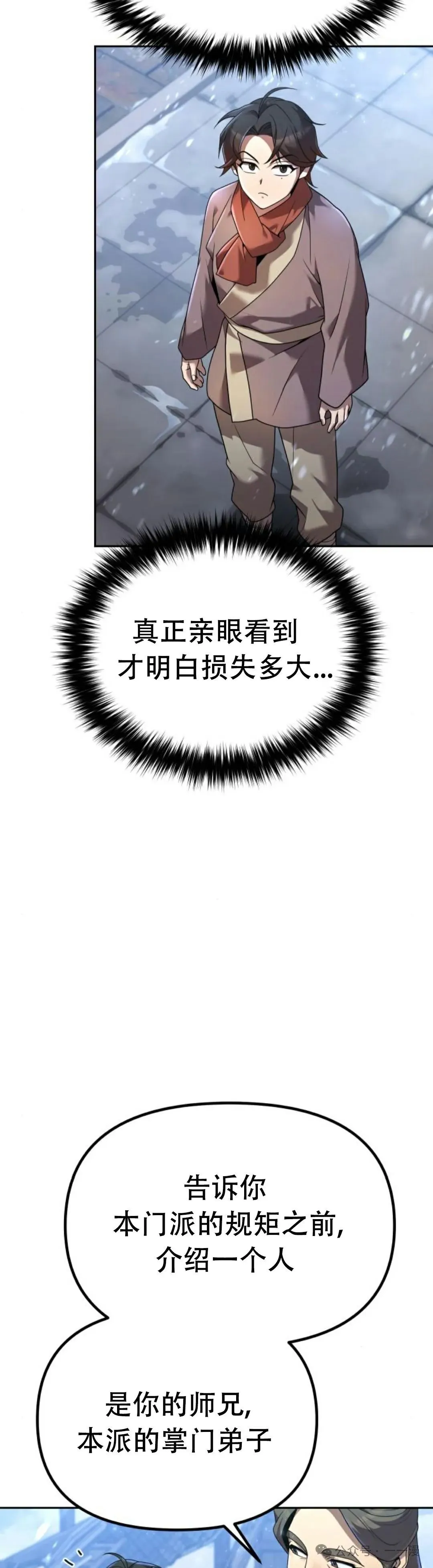 第2集 第35页