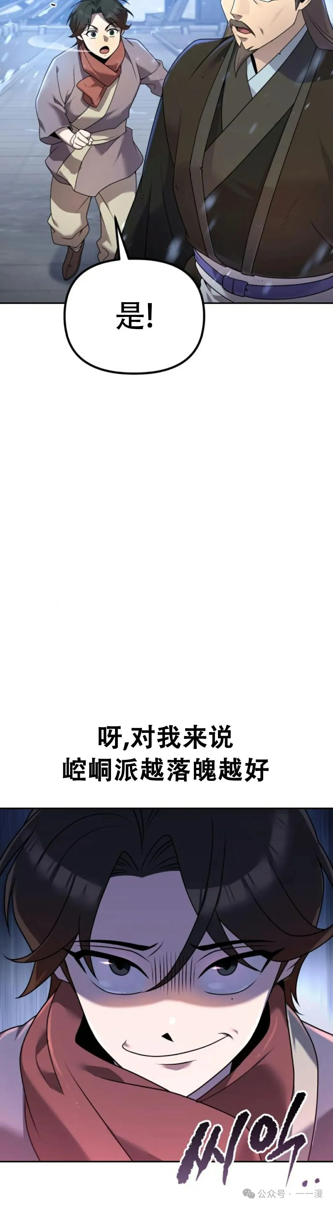 第2集 第36页