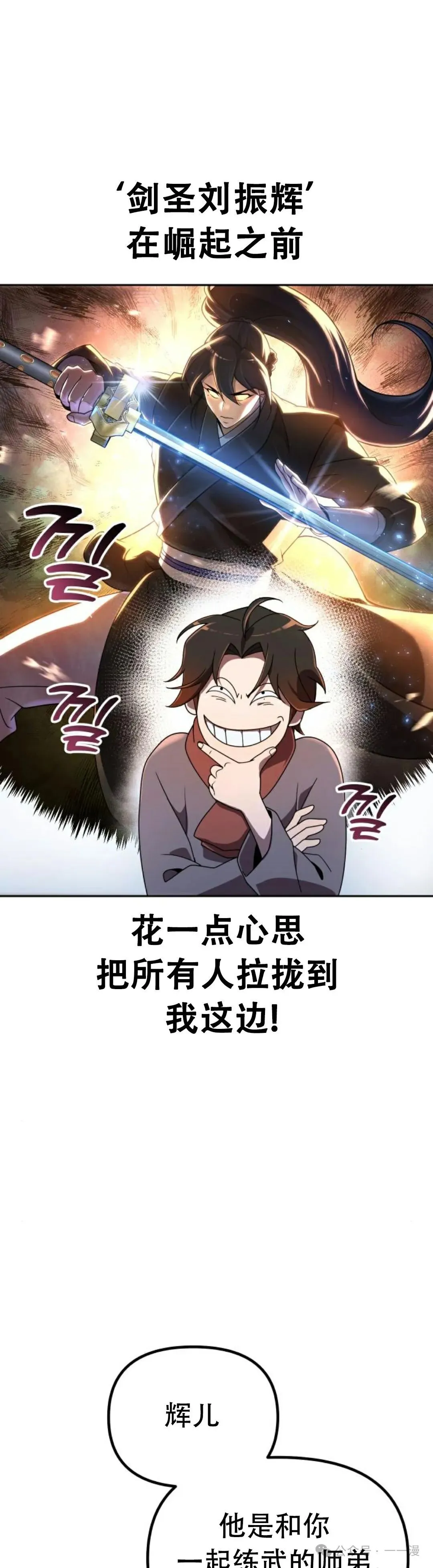 第2集 第37页
