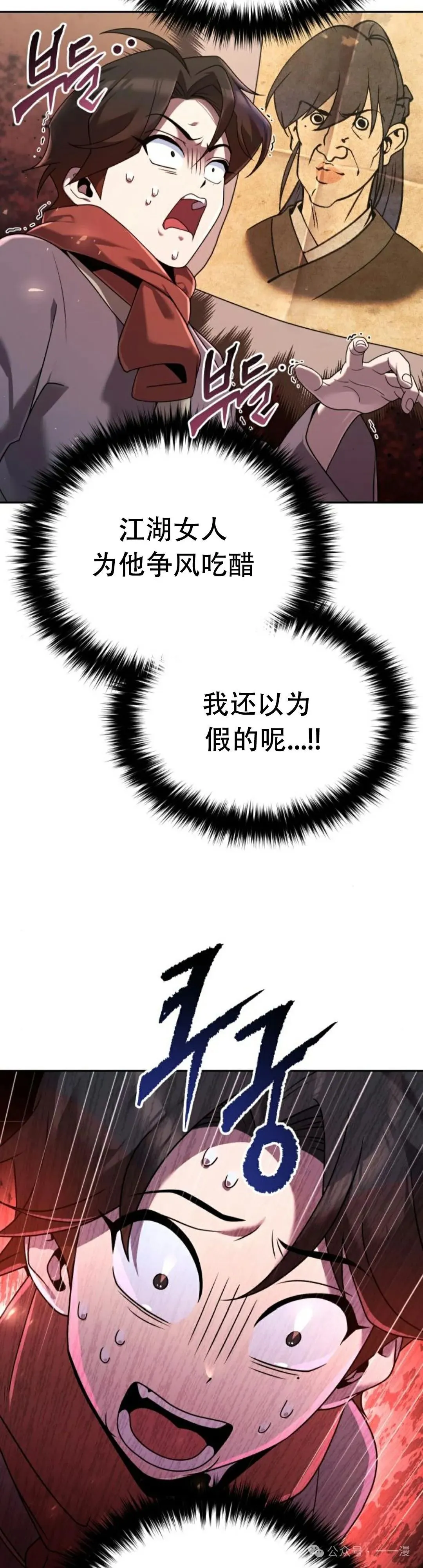第2集 第43页
